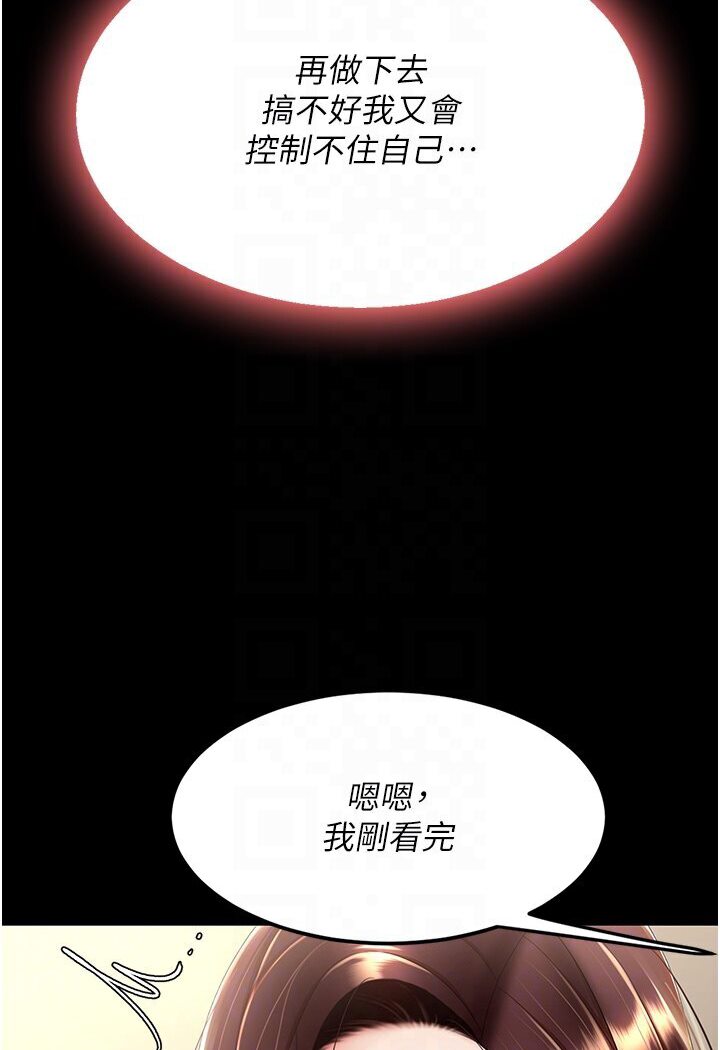 第46話-在陌生男人面前放聲嬌喘