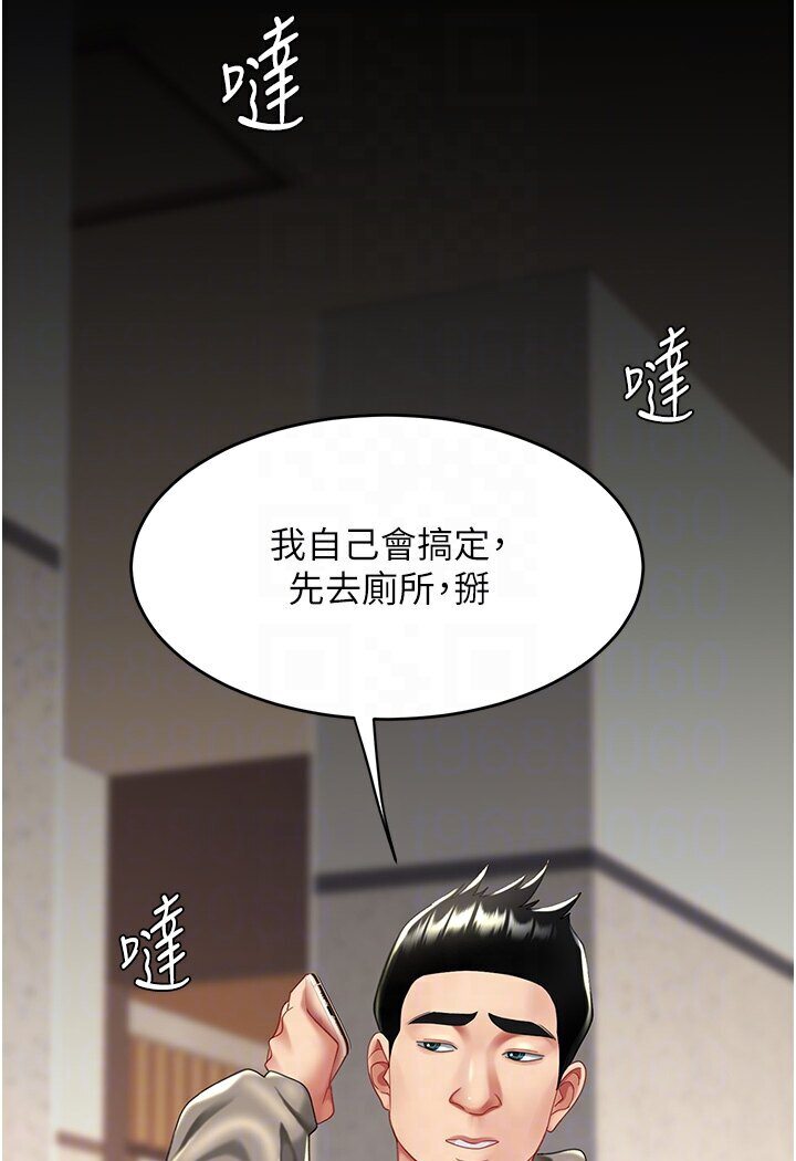 第46話-在陌生男人面前放聲嬌喘
