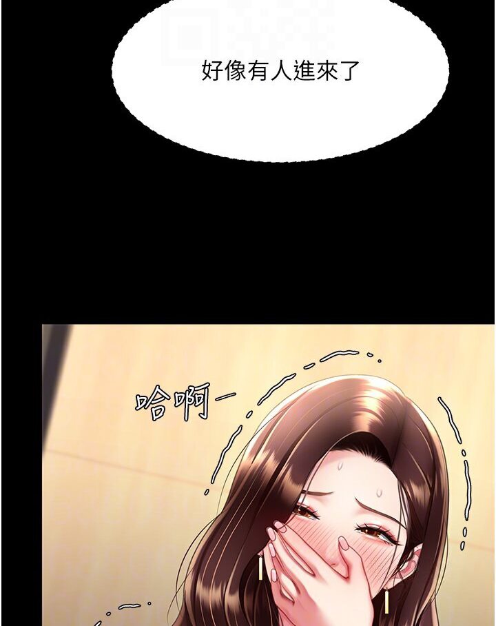 第46話-在陌生男人面前放聲嬌喘