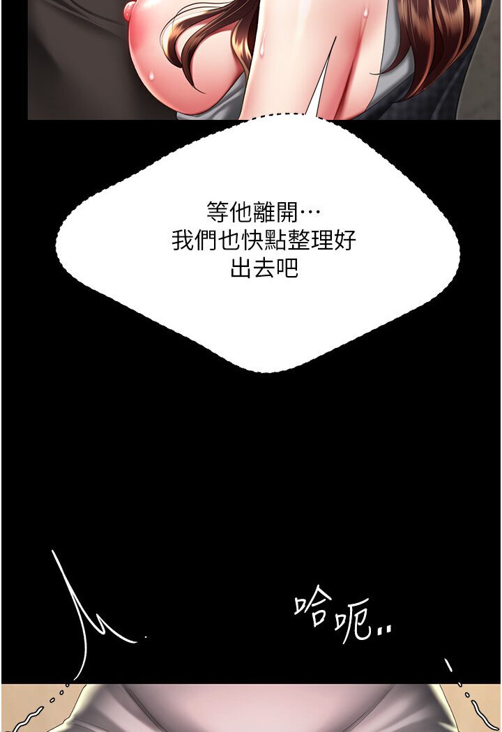 第46話-在陌生男人面前放聲嬌喘