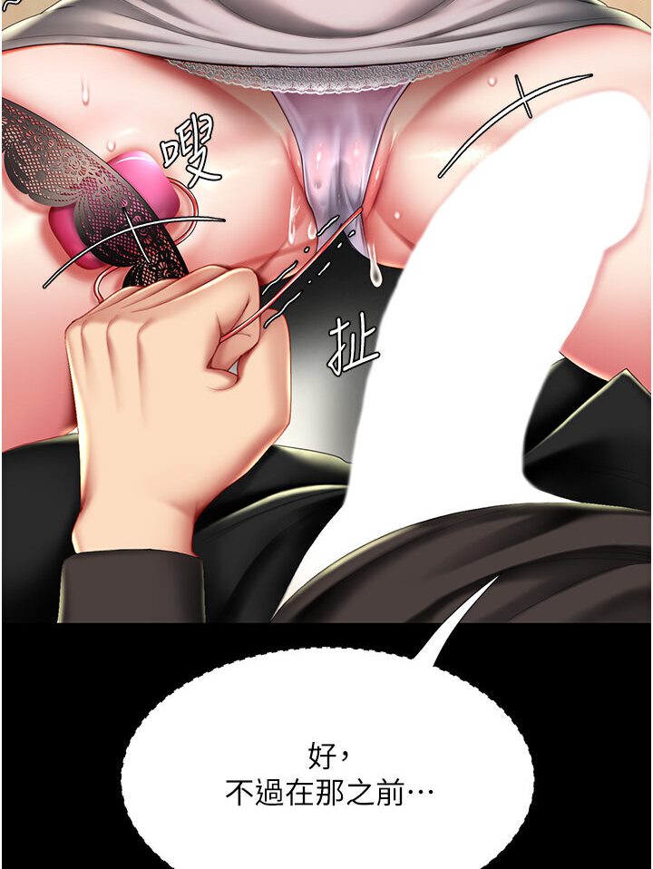 第46話-在陌生男人面前放聲嬌喘