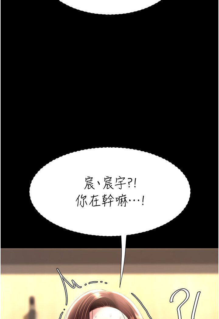 第46話-在陌生男人面前放聲嬌喘