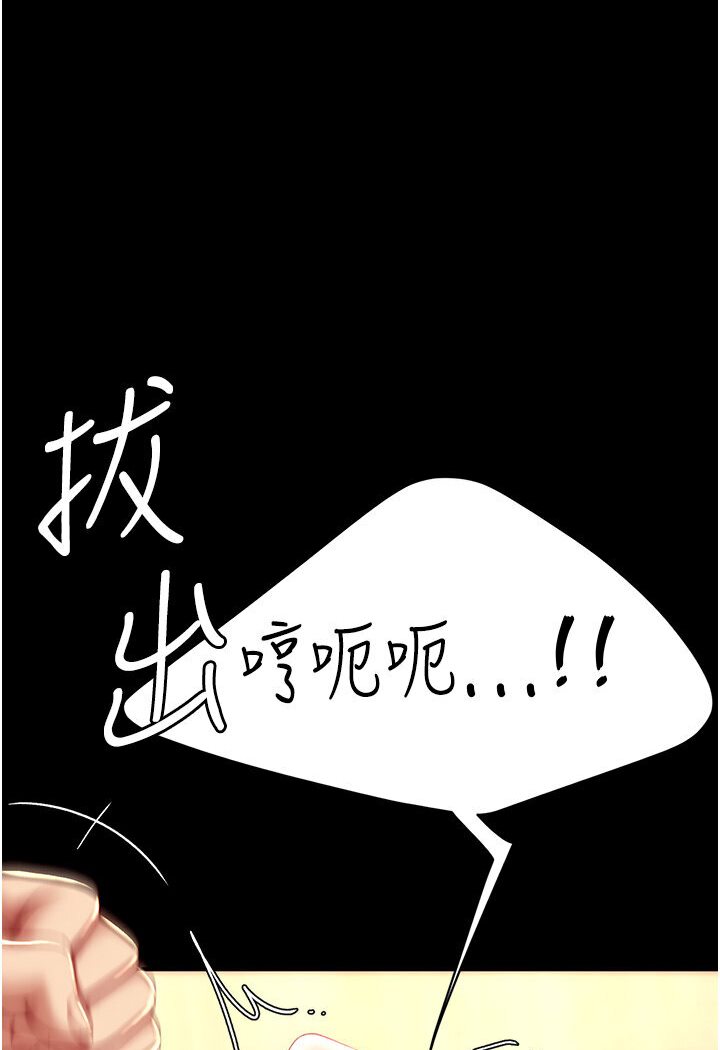 第46話-在陌生男人面前放聲嬌喘