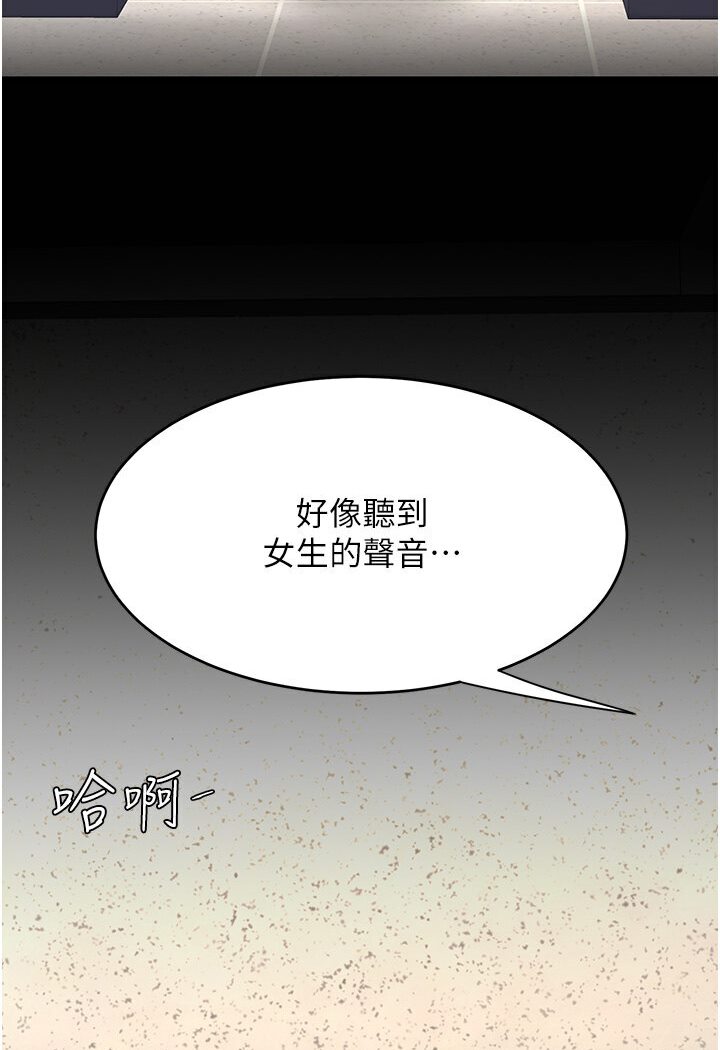第46話-在陌生男人面前放聲嬌喘