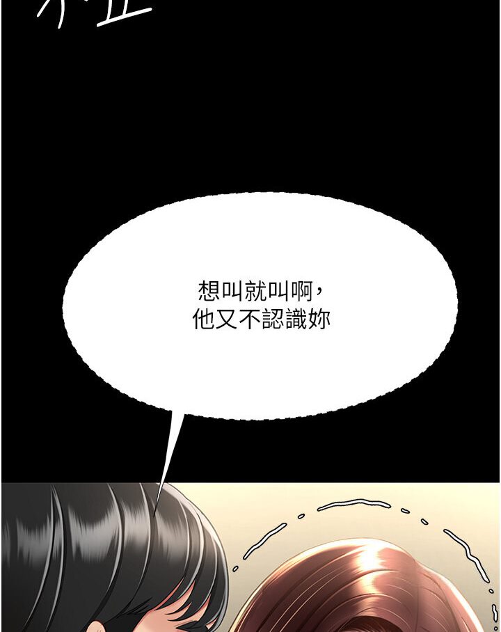 第46話-在陌生男人面前放聲嬌喘