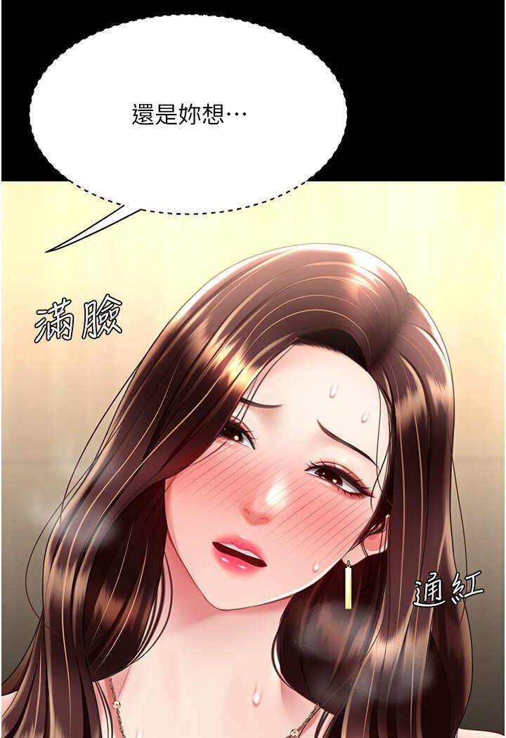 第46話-在陌生男人面前放聲嬌喘