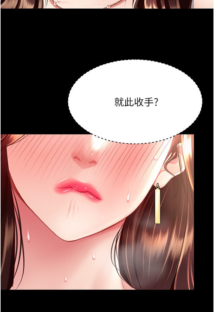 第46話-在陌生男人面前放聲嬌喘