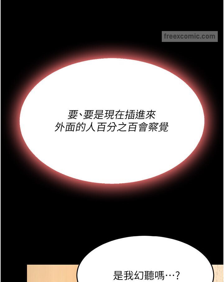 第46話-在陌生男人面前放聲嬌喘