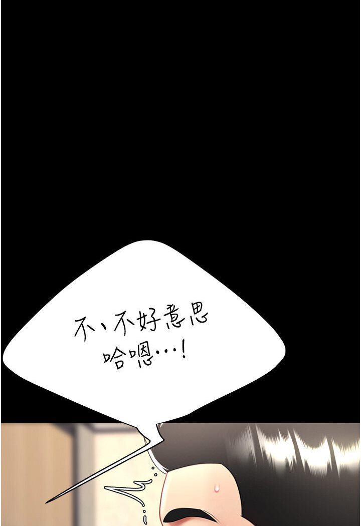 第46話-在陌生男人面前放聲嬌喘