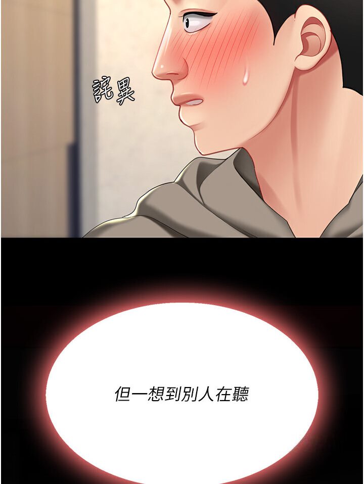第46話-在陌生男人面前放聲嬌喘
