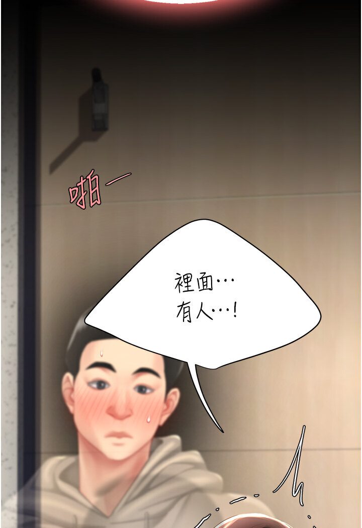 第46話-在陌生男人面前放聲嬌喘