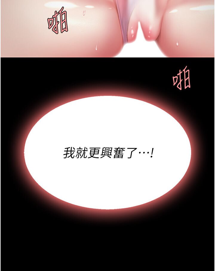 第46話-在陌生男人面前放聲嬌喘