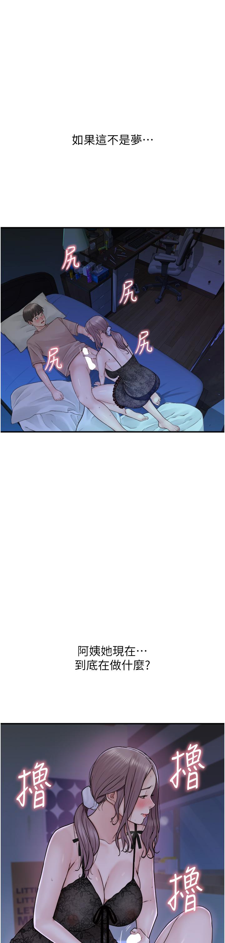 第21話-跨越道德界線的規則