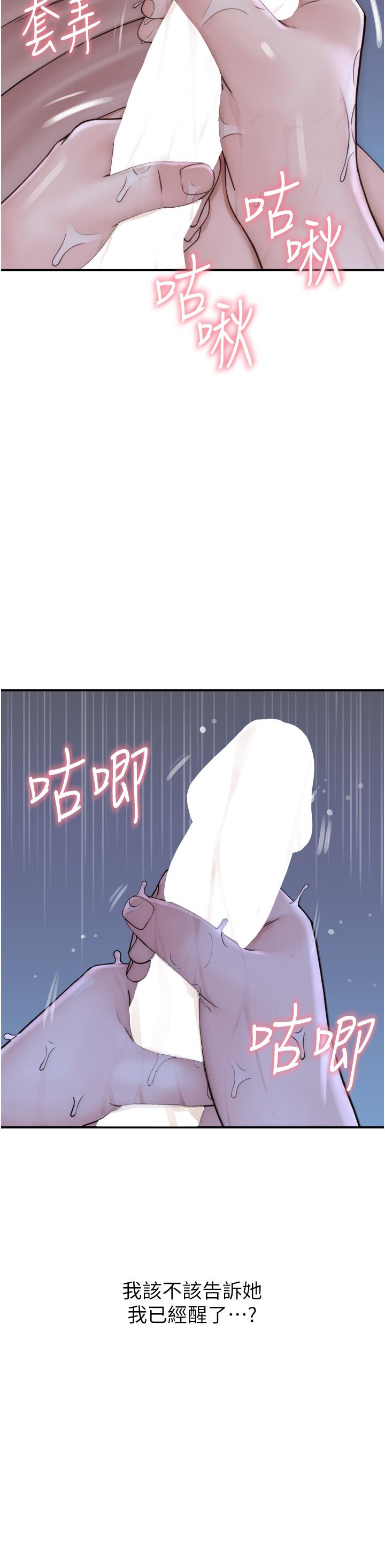 第21話-跨越道德界線的規則