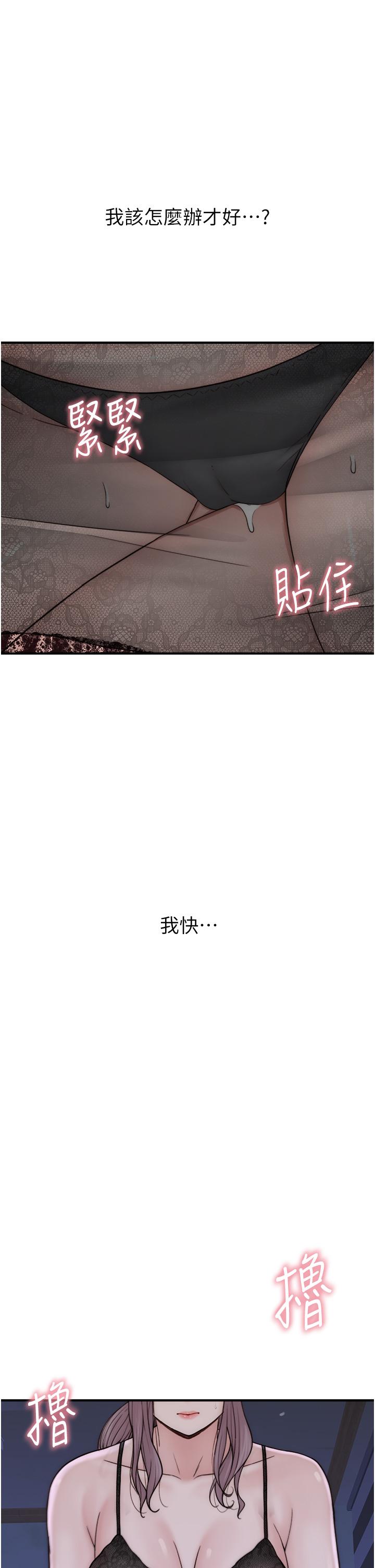 第21話-跨越道德界線的規則