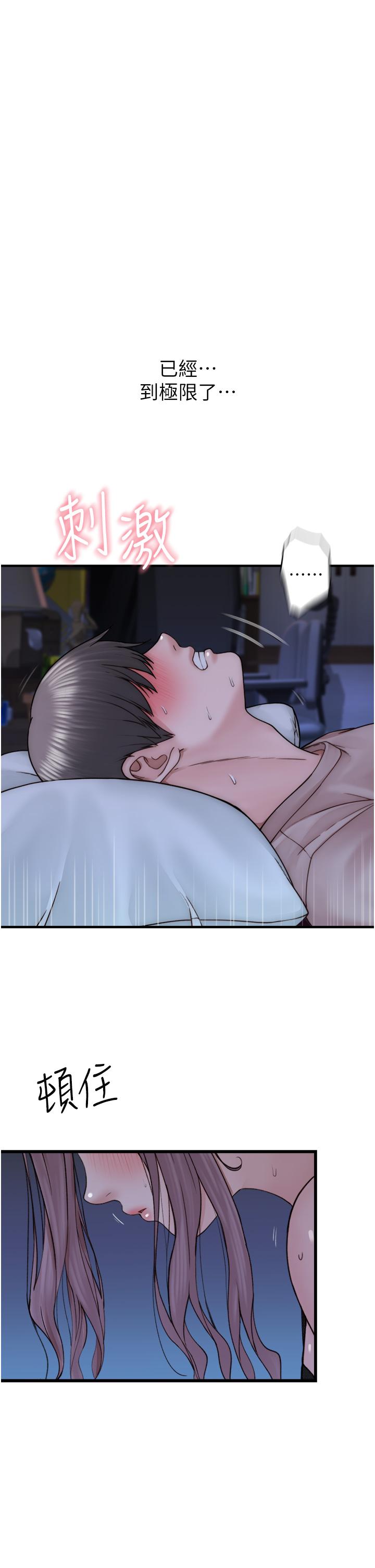 第21話-跨越道德界線的規則