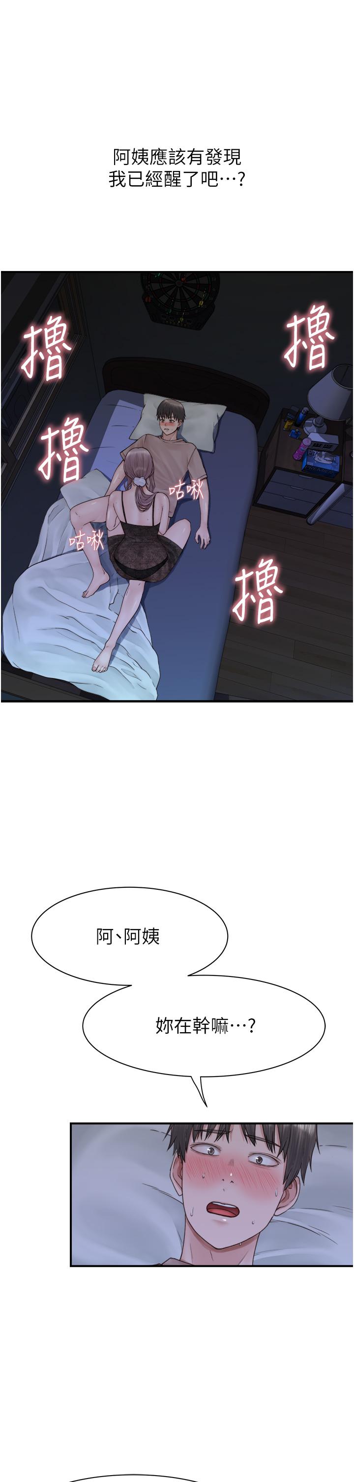 第21話-跨越道德界線的規則