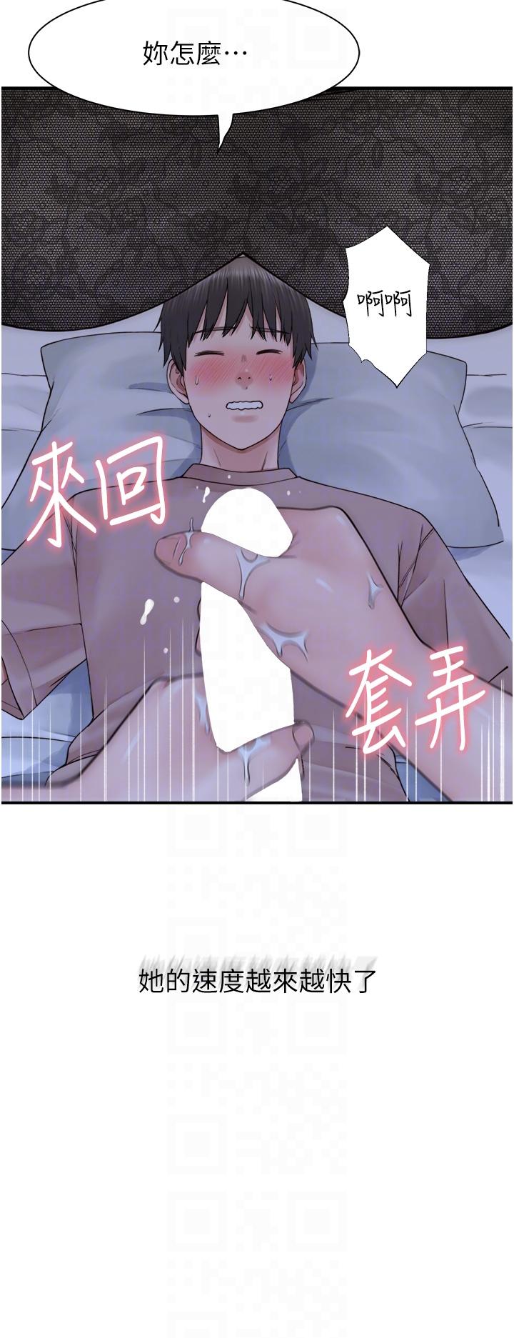 第21話-跨越道德界線的規則
