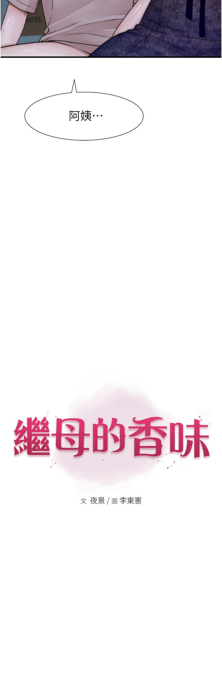 第21話-跨越道德界線的規則