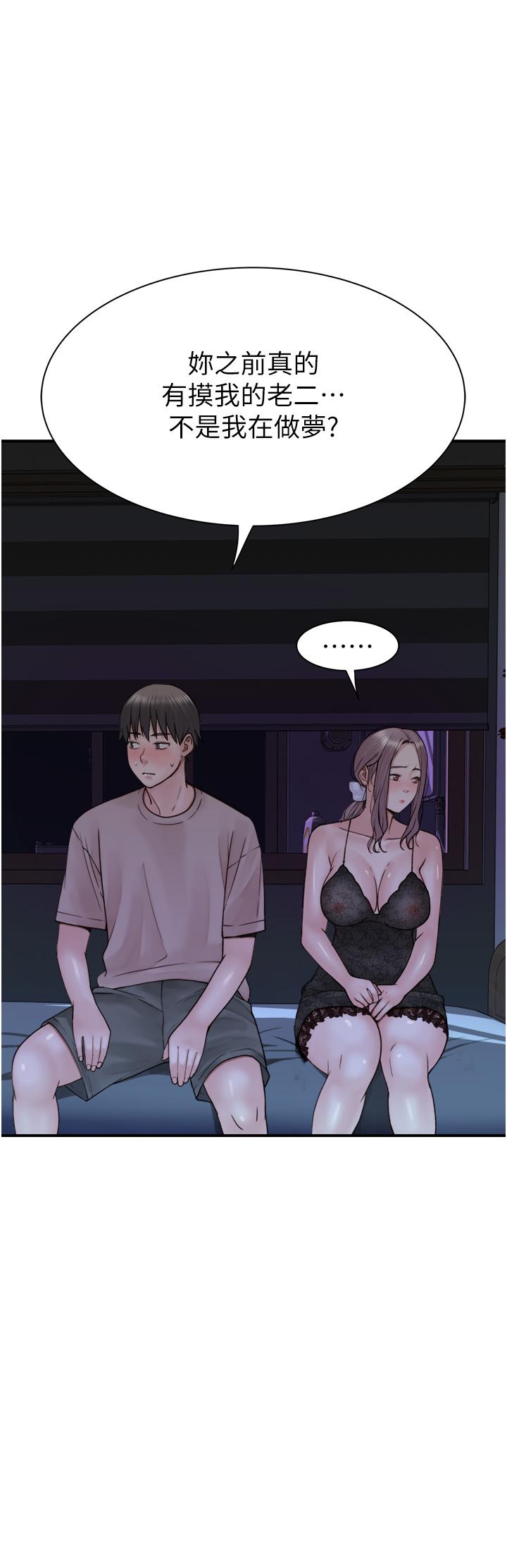 第21話-跨越道德界線的規則