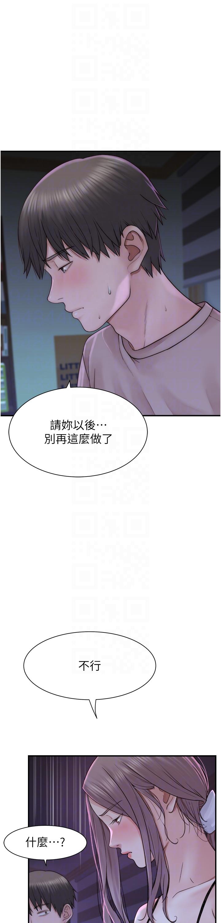 第21話-跨越道德界線的規則