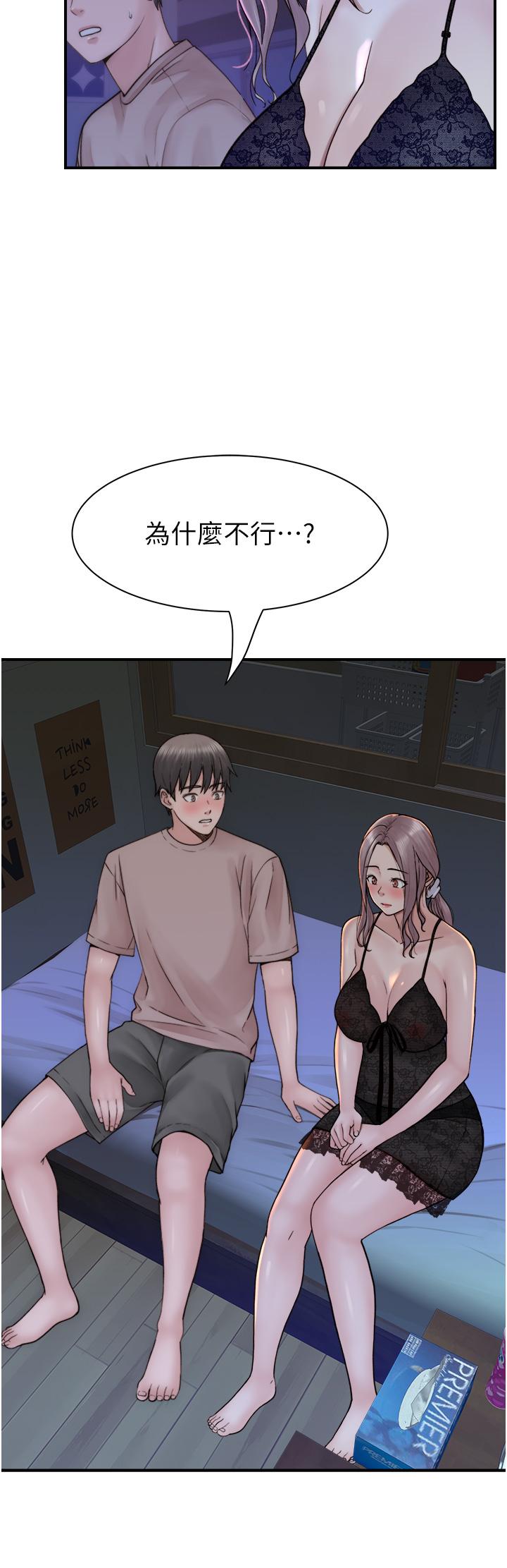 第21話-跨越道德界線的規則