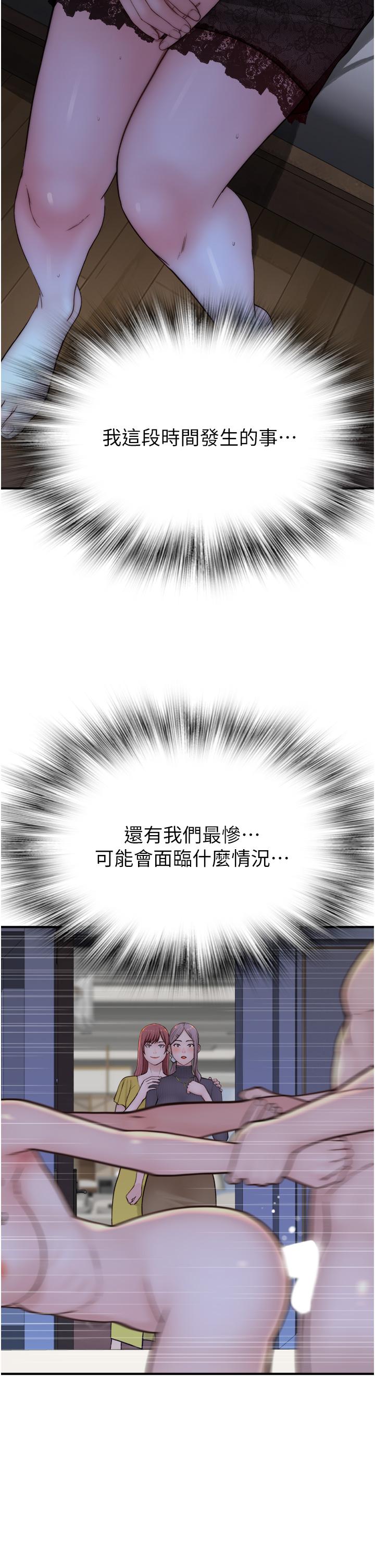 第21話-跨越道德界線的規則