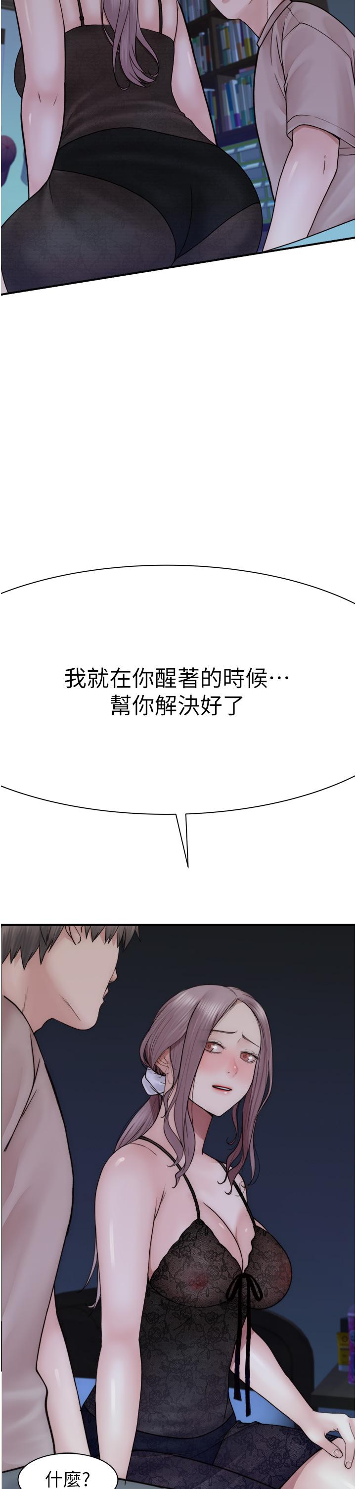第21話-跨越道德界線的規則