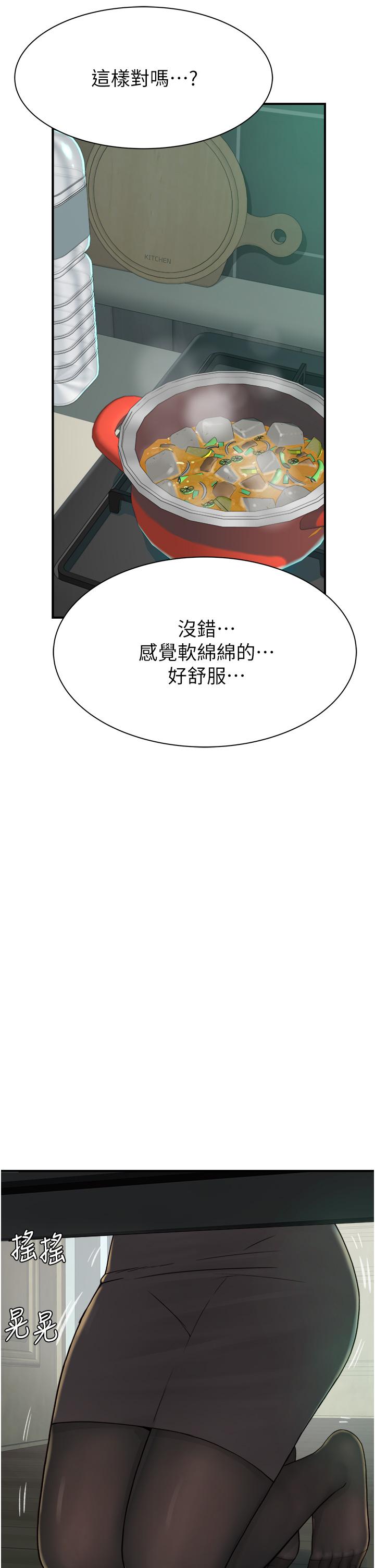 第21話-跨越道德界線的規則