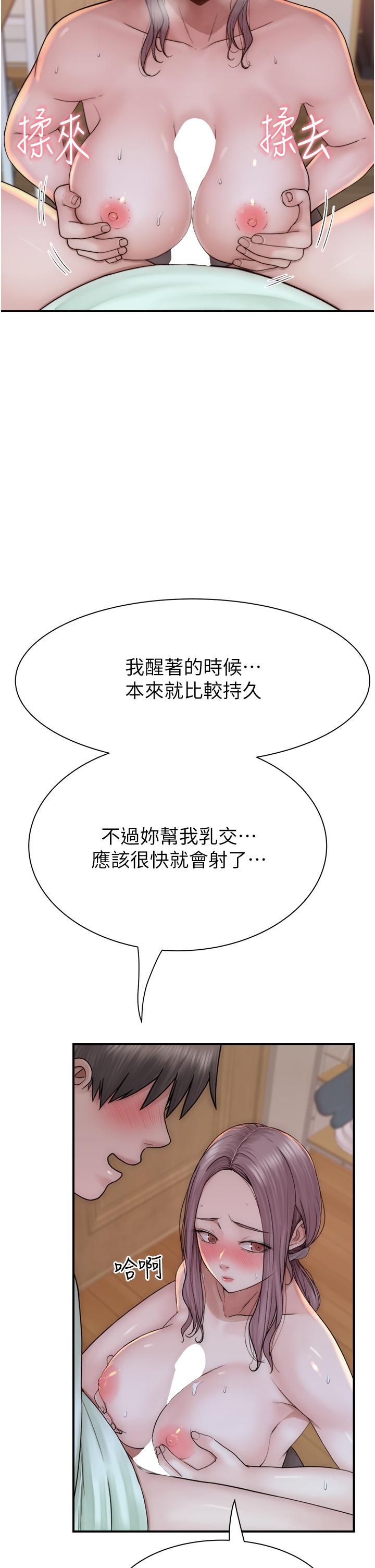 第21話-跨越道德界線的規則