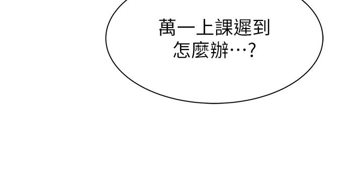 第21話-跨越道德界線的規則
