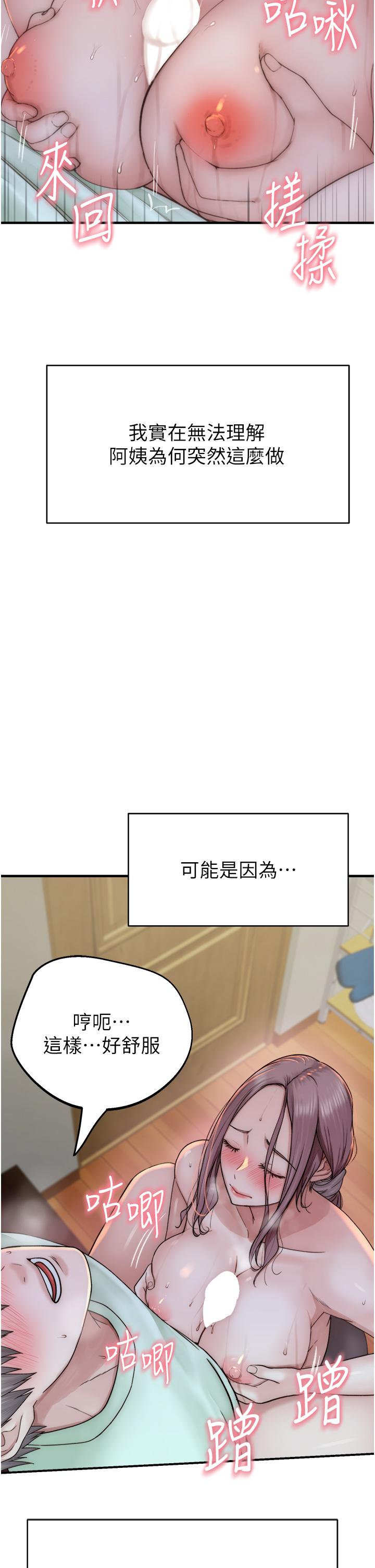 第21話-跨越道德界線的規則