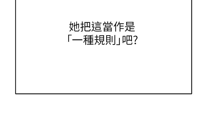 第21話-跨越道德界線的規則