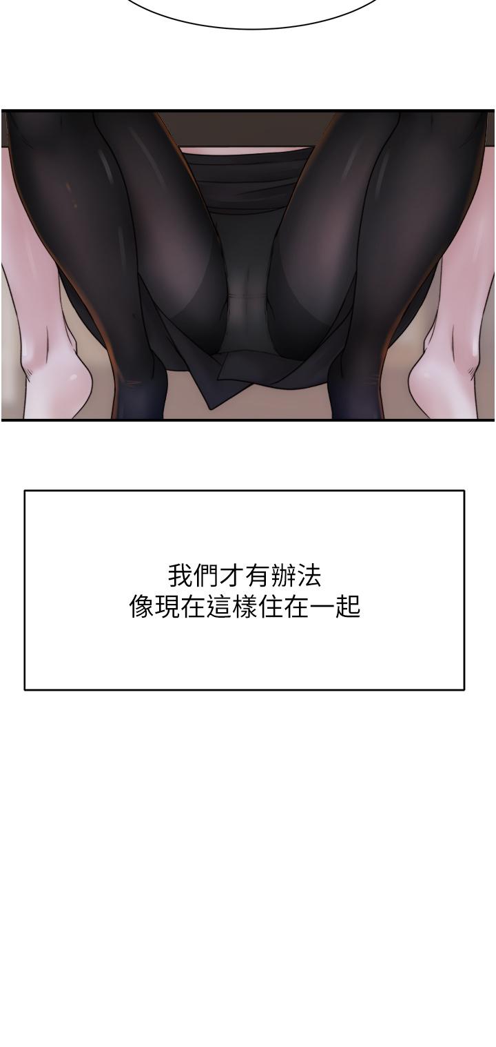 第21話-跨越道德界線的規則
