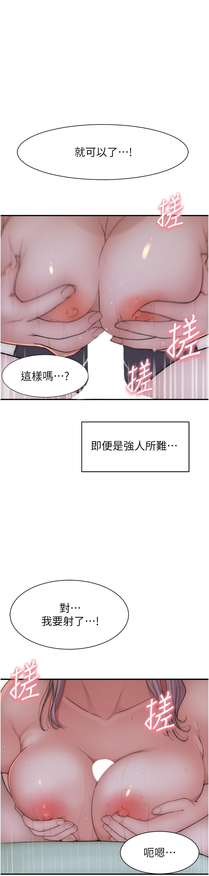第21話-跨越道德界線的規則