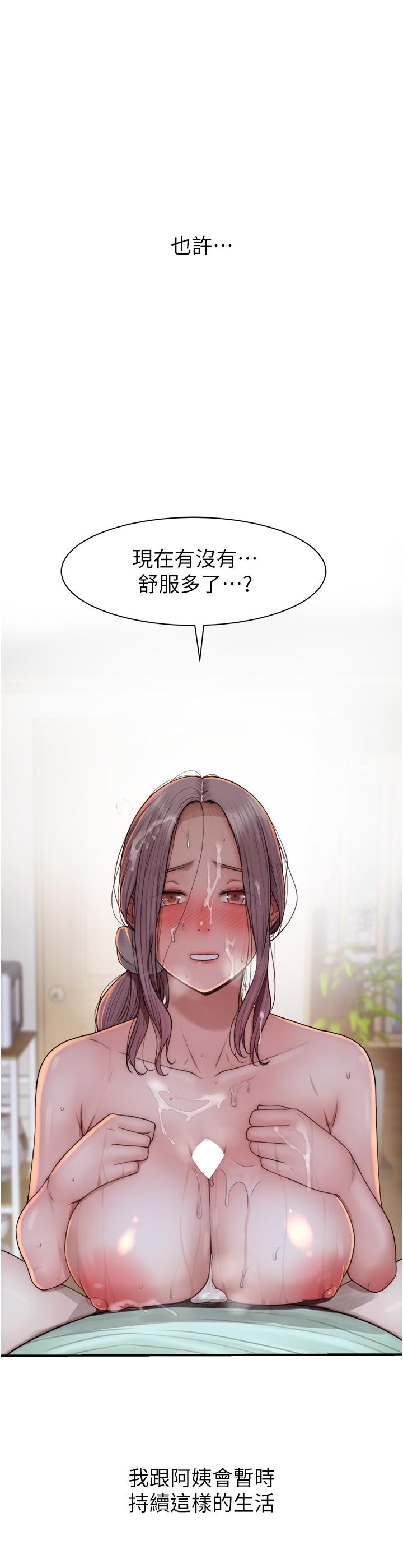 第21話-跨越道德界線的規則