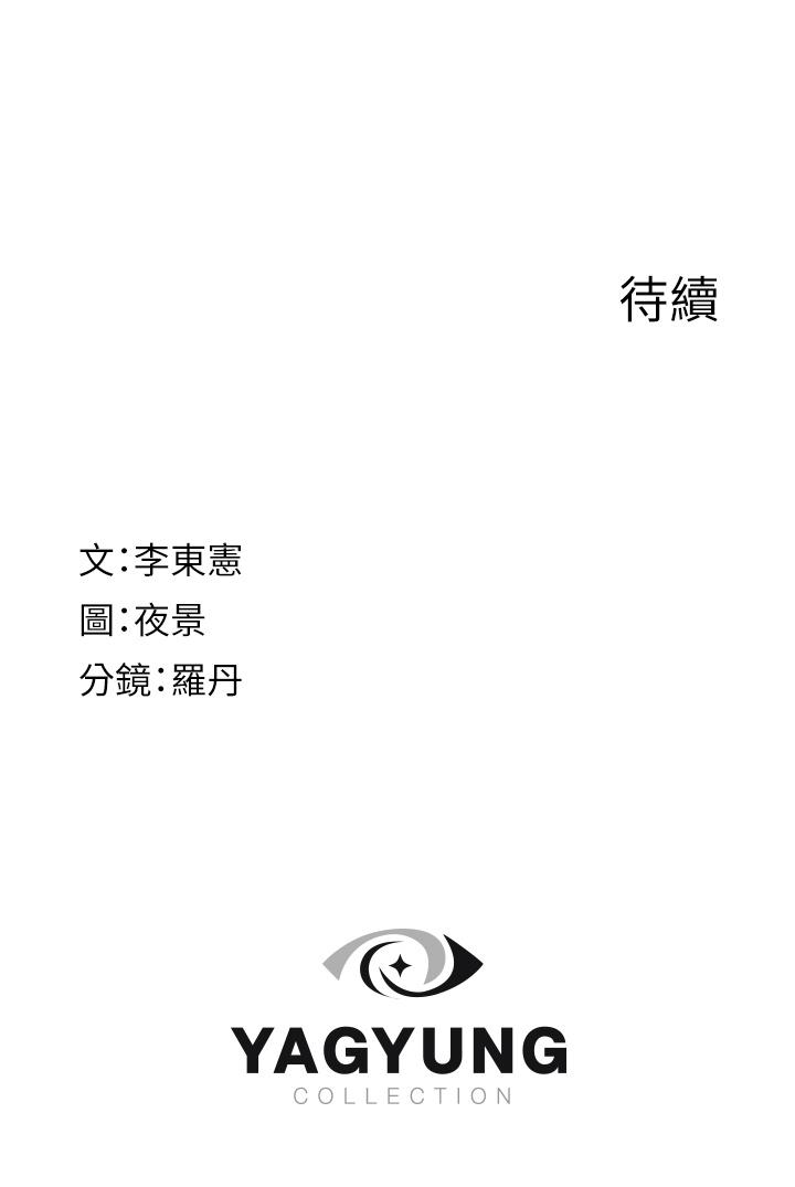 第21話-跨越道德界線的規則