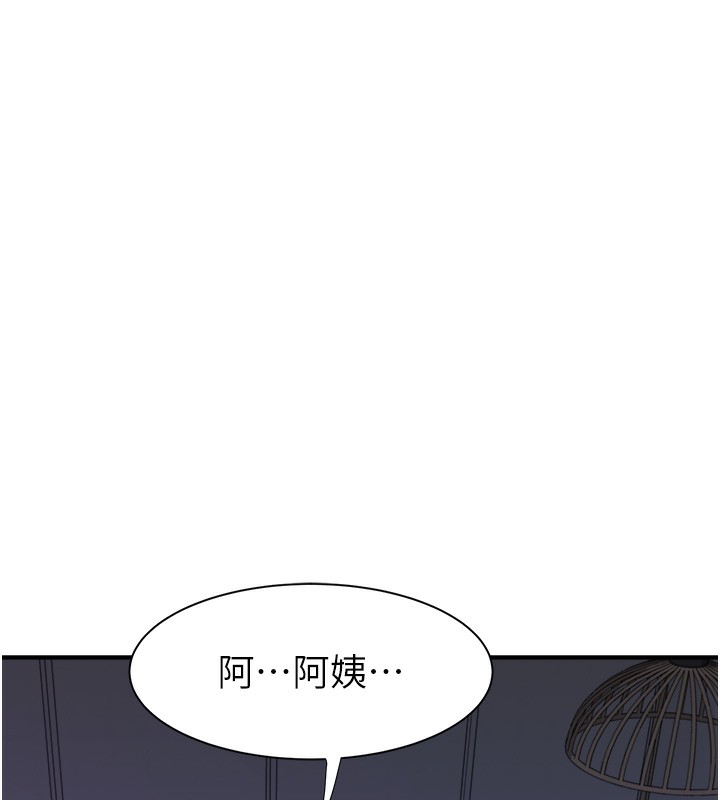 第71話-阿姨餵你喝ㄋㄟㄋㄟ