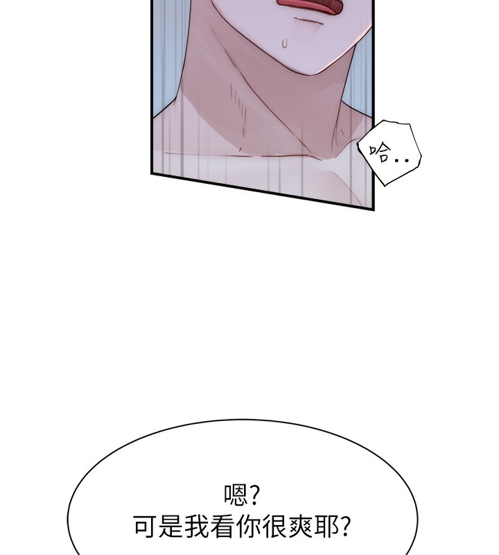 第71話-阿姨餵你喝ㄋㄟㄋㄟ