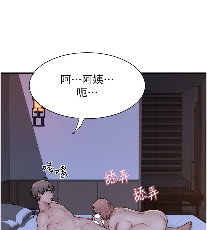 第71話-阿姨餵你喝ㄋㄟㄋㄟ