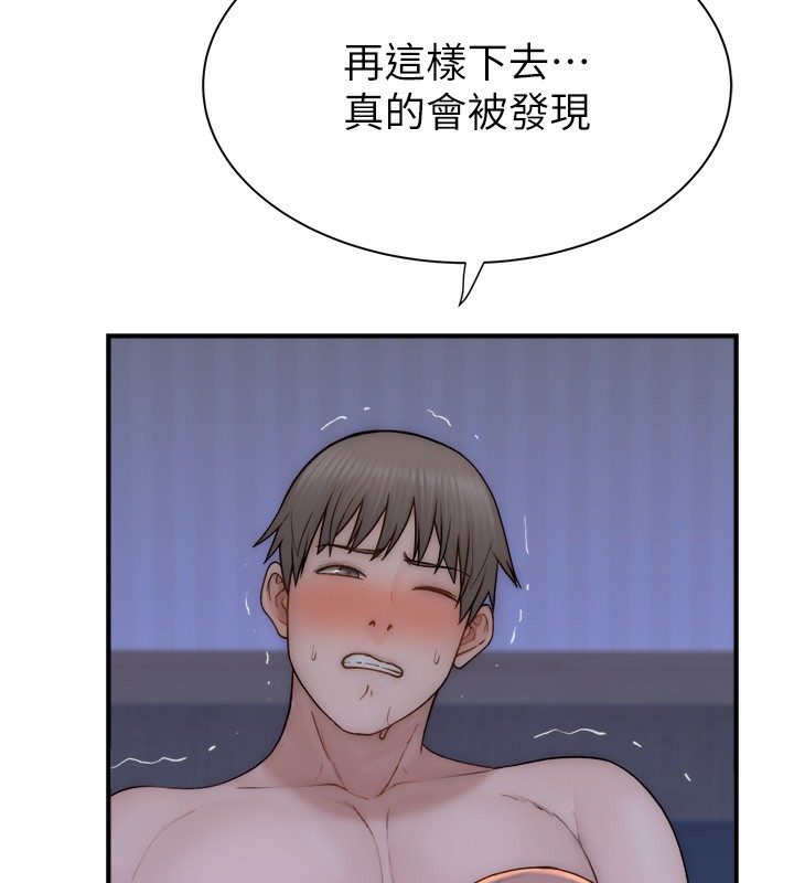 第71話-阿姨餵你喝ㄋㄟㄋㄟ