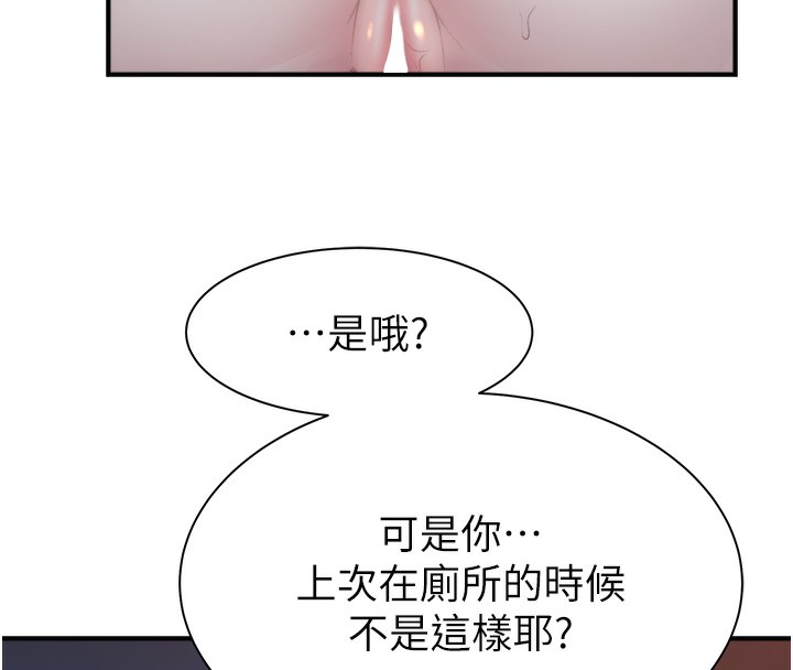 第71話-阿姨餵你喝ㄋㄟㄋㄟ