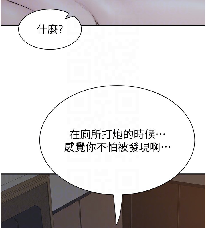 第71話-阿姨餵你喝ㄋㄟㄋㄟ