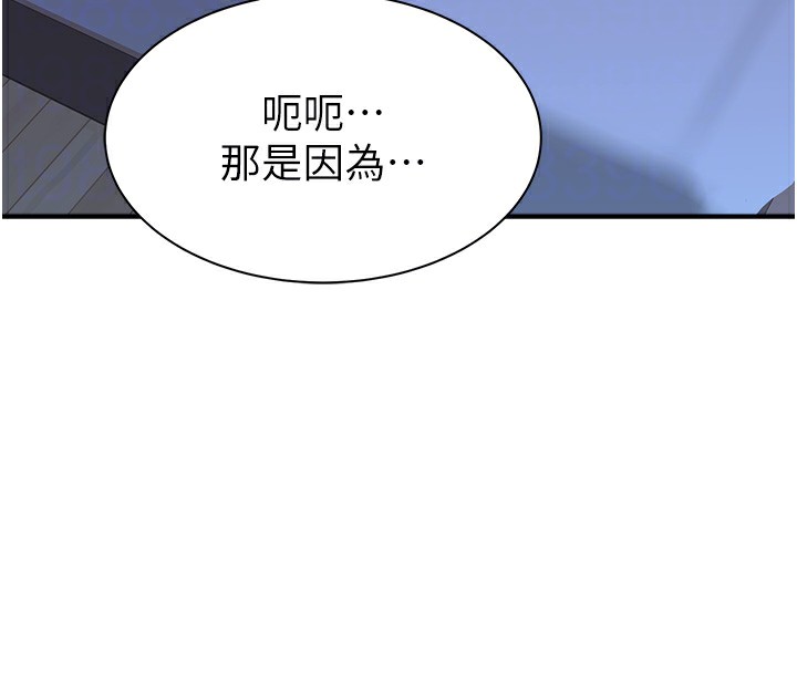 第71話-阿姨餵你喝ㄋㄟㄋㄟ