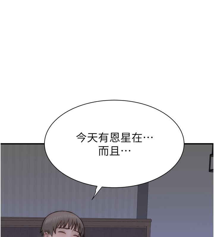 第71話-阿姨餵你喝ㄋㄟㄋㄟ