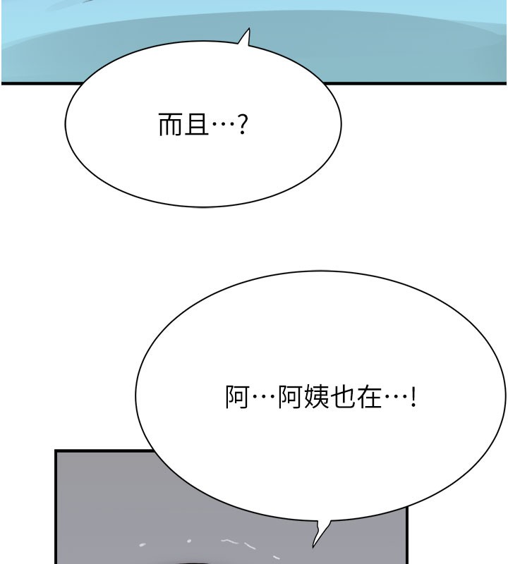 第71話-阿姨餵你喝ㄋㄟㄋㄟ