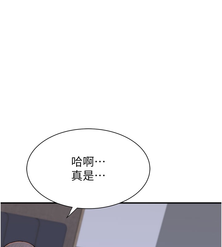 第71話-阿姨餵你喝ㄋㄟㄋㄟ