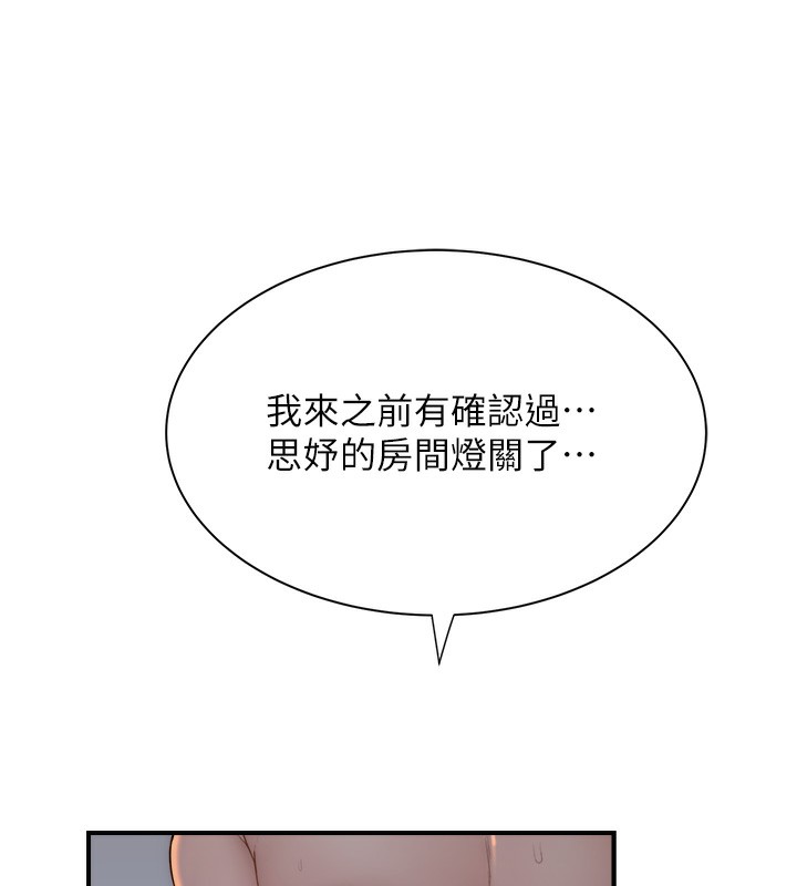 第71話-阿姨餵你喝ㄋㄟㄋㄟ