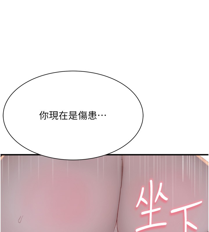 第71話-阿姨餵你喝ㄋㄟㄋㄟ