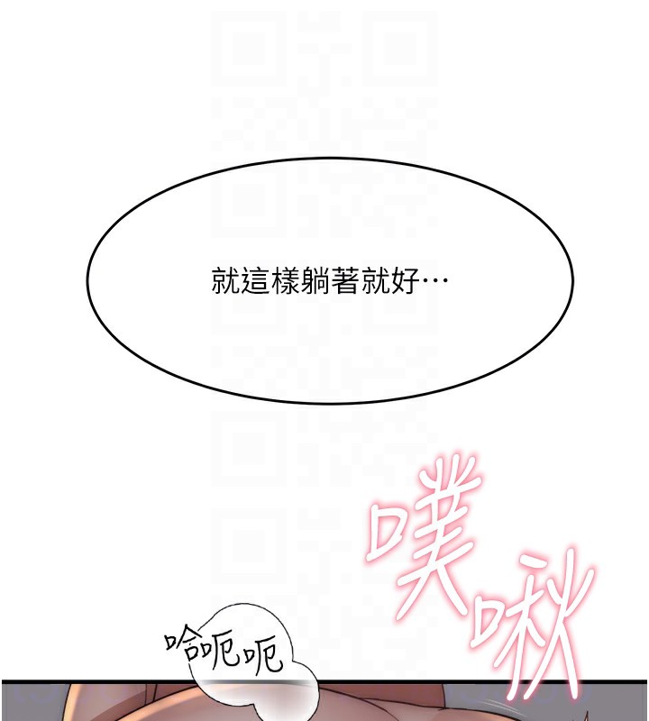第71話-阿姨餵你喝ㄋㄟㄋㄟ